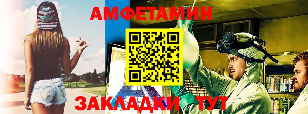 АМФ Розовый Наро-Фоминск