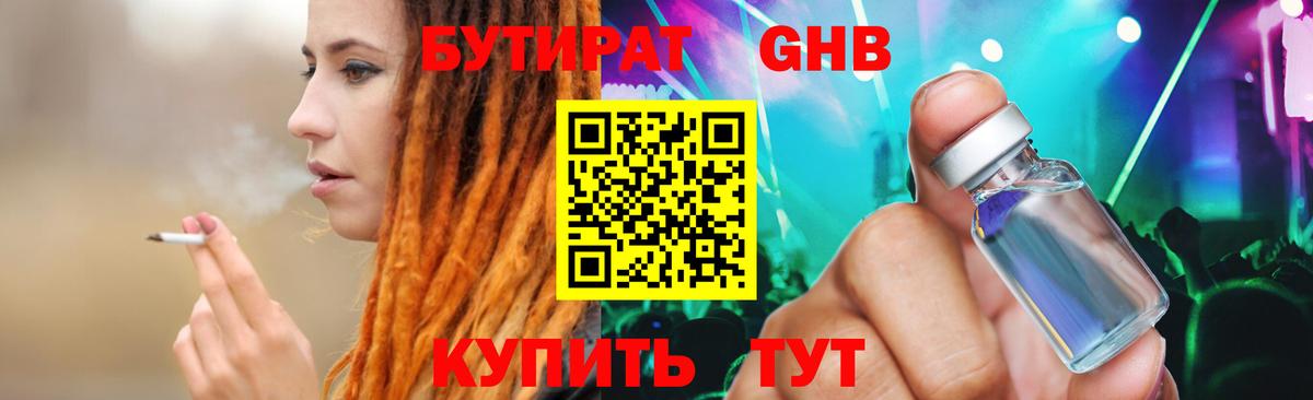 Наро-Фоминск  БУТИРАТ оксана  Вход с VPN 