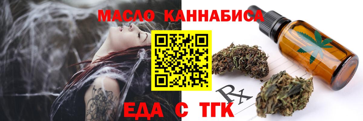 Наро-Фоминск  Еда ТГК марихуана  Вход с VPN 