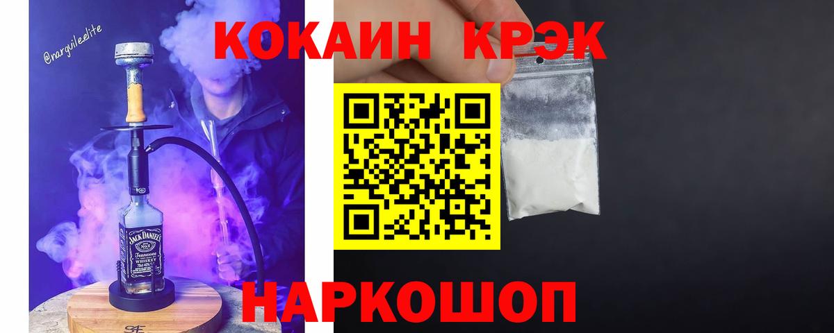 Cocaine Эквадор Наро-Фоминск