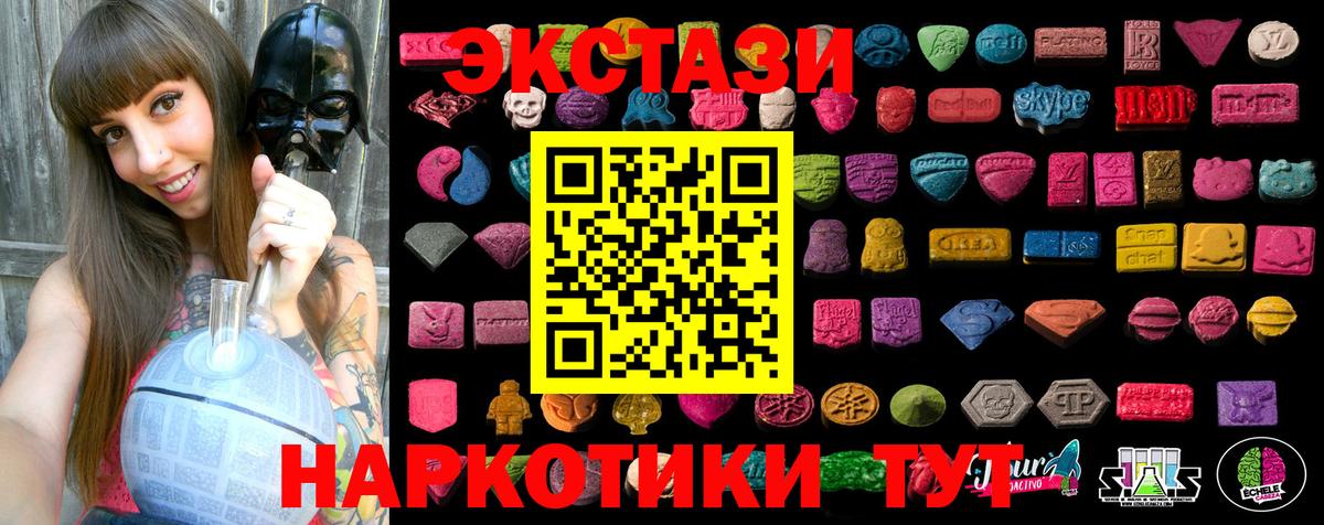 Экстази TESLA Наро-Фоминск