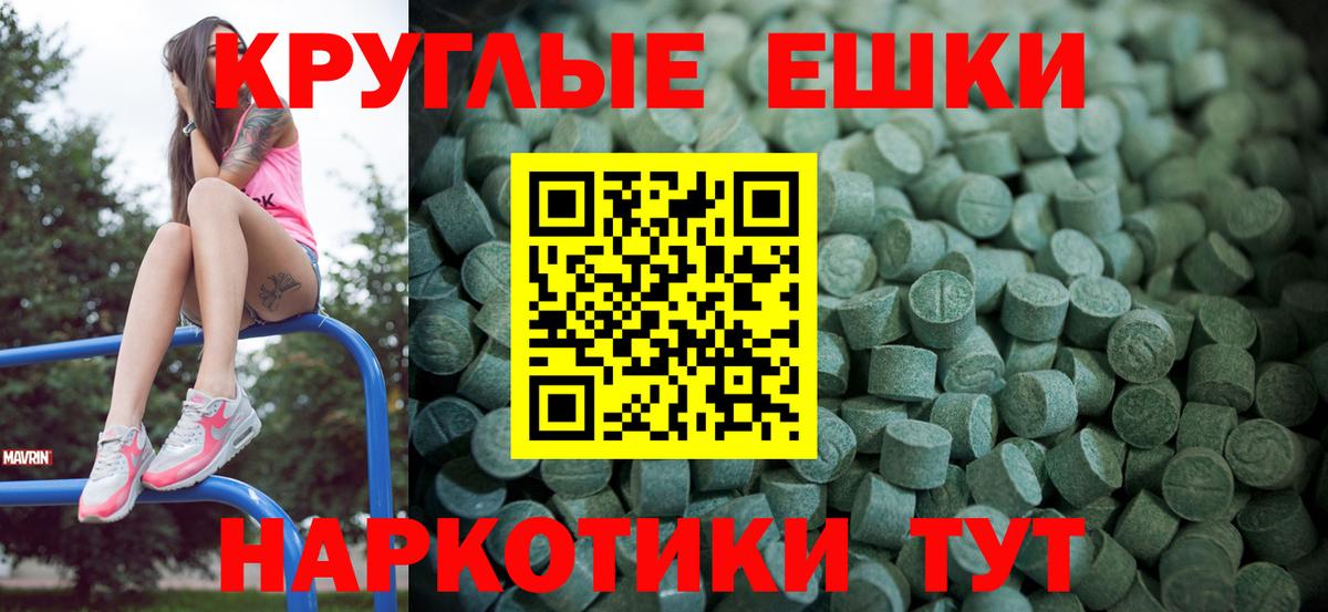 Ecstasy MDMA  Вход с VPN  Наро-Фоминск  ссылка на мегу сайт  Экстази TESLA 