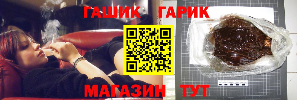ГАШИШ  Гашиш гарик  Вход с VPN  ГАШ Cannabis  Наро-Фоминск 