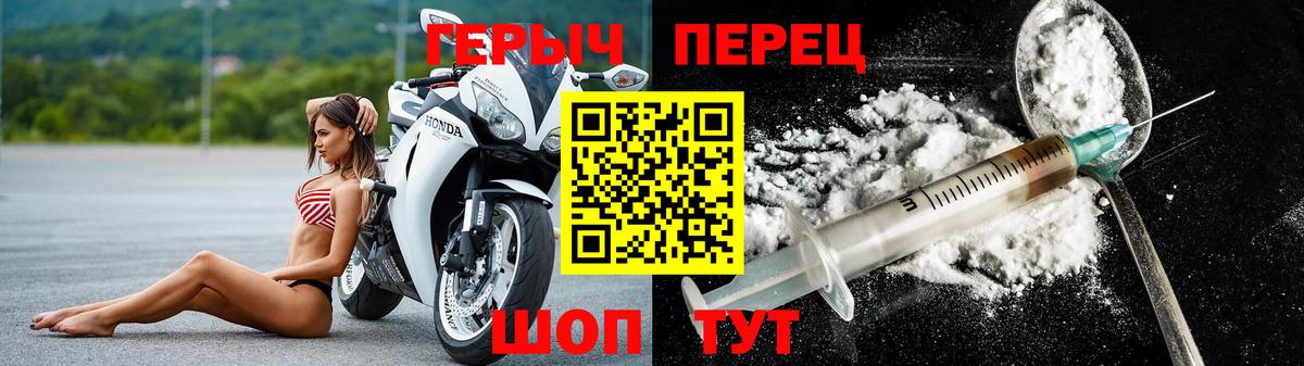 ГЕРОИН герыч Наро-Фоминск