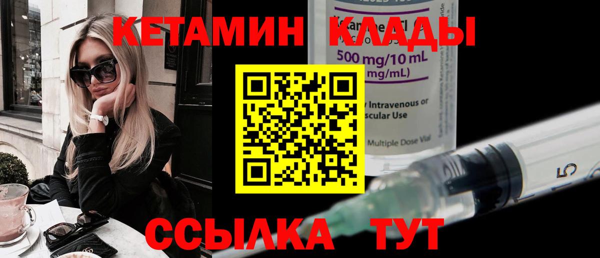 Кетамин ketamine  КЕТАМИН ketamine  Вход с VPN  Наро-Фоминск 