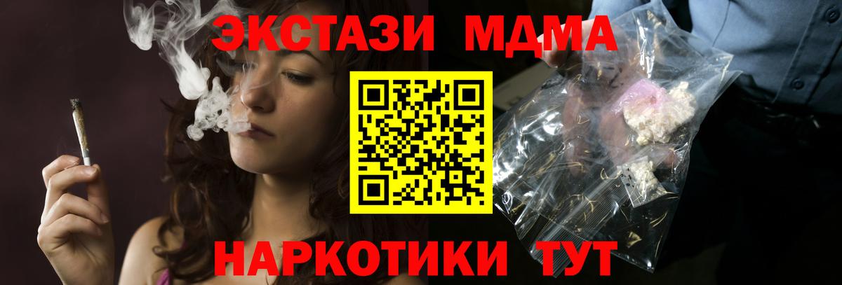 МДМА  МДМА кристаллы  Вход с VPN  MDMA VHQ  Наро-Фоминск 