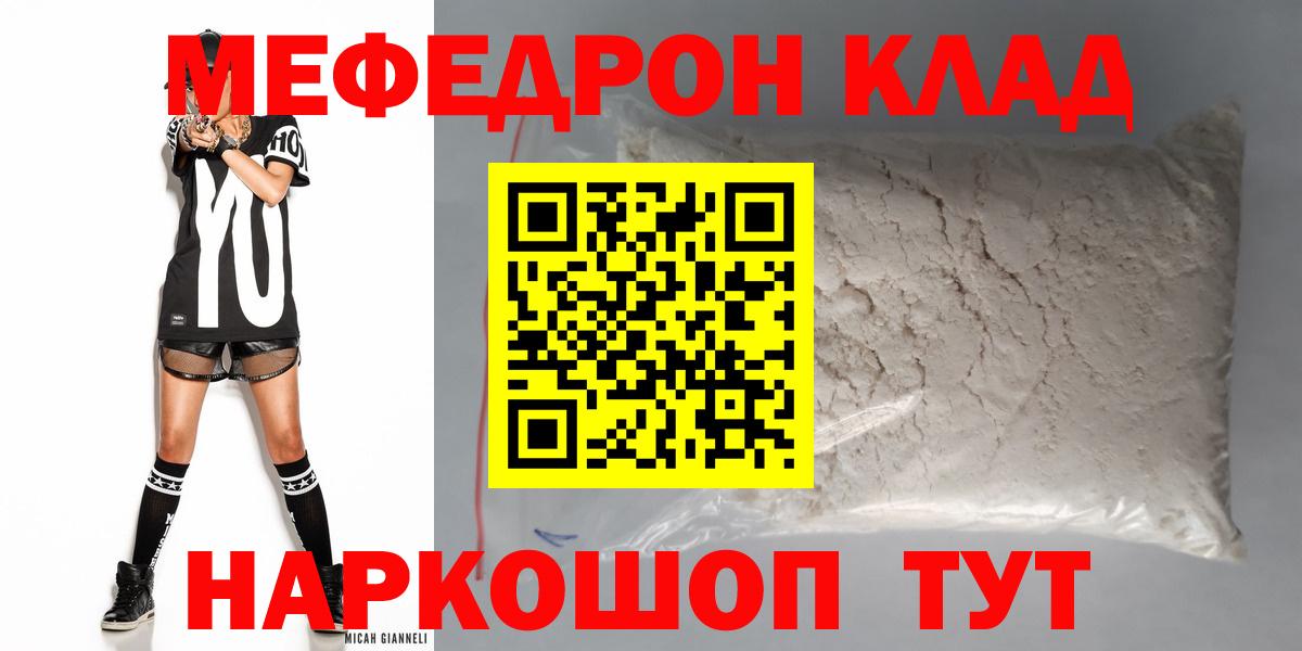 Наро-Фоминск  Мефедрон мяу мяу  Меф мяу мяу  hydra зеркало  Вход с VPN  МЯУ-МЯУ 