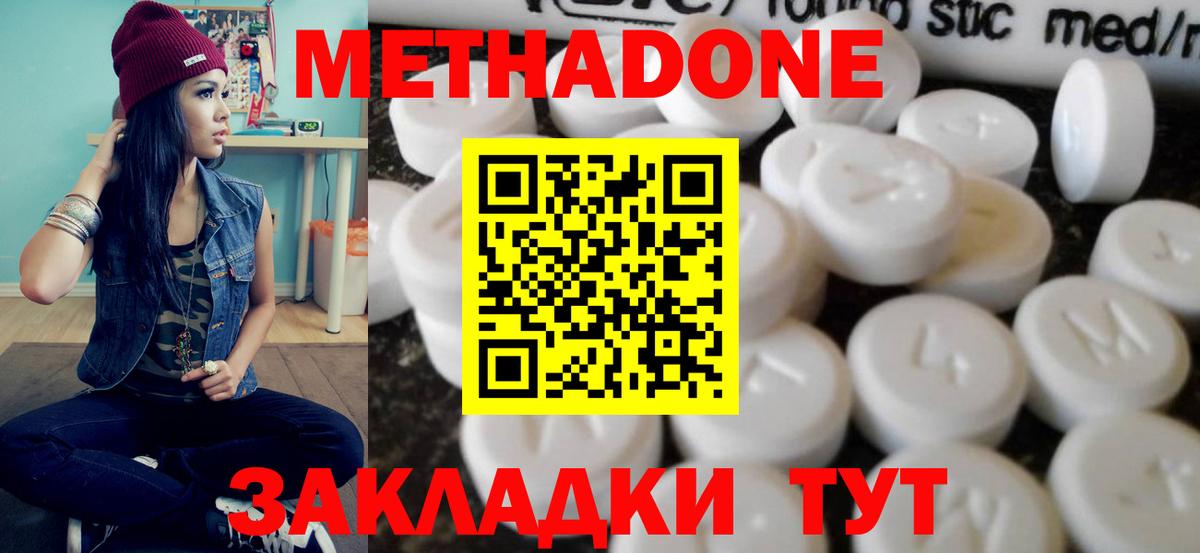 МЕТАДОН VHQ  mega ссылка  Вход с VPN  Наро-Фоминск  МЕТАДОН белоснежный 