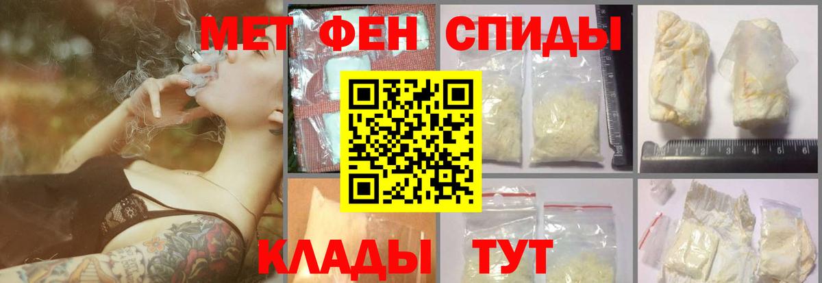 Метамфетамин кристалл Наро-Фоминск