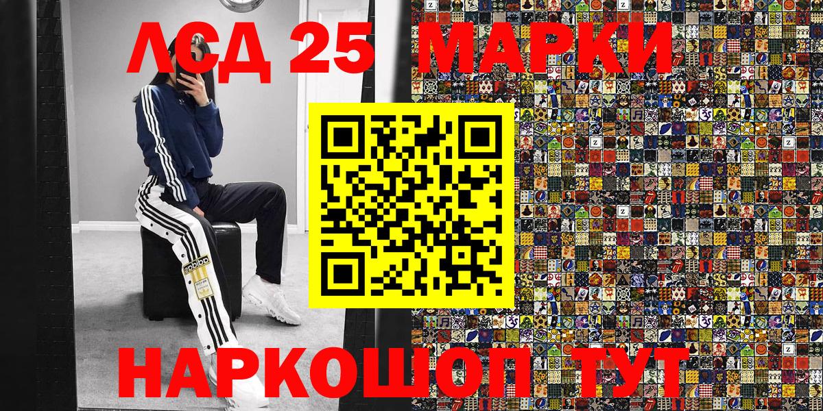 Марки 25I-NBOMe  Наркотические марки 1,5мг  Вход с VPN  Наро-Фоминск 