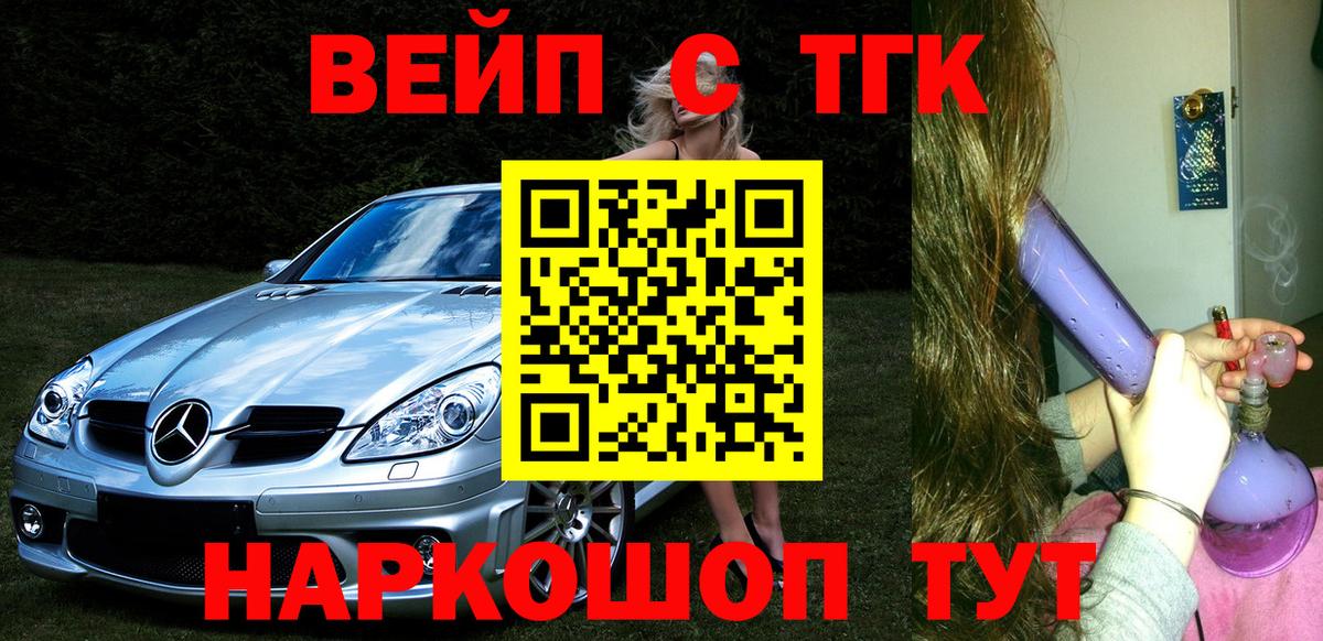 Дистиллят ТГК концентрат  ТГК THC oil  Вход с VPN  Наро-Фоминск 