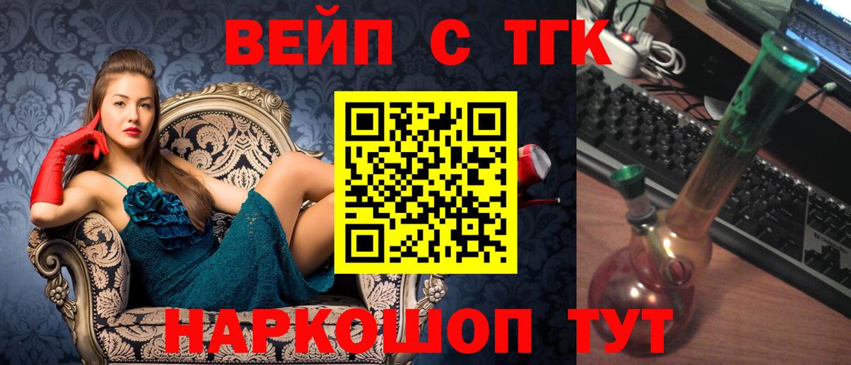 Дистиллят ТГК Wax Наро-Фоминск