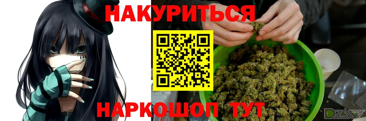 МАРИХУАНА сатива  Шишки марихуана White Widow  Наро-Фоминск  Марихуана семена  Вход с VPN 